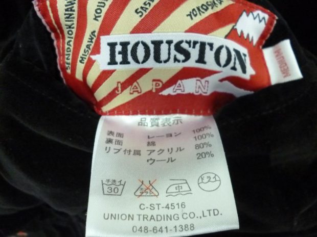 HOUSTON ヒューストン リバーシブルスカジャン買取しました