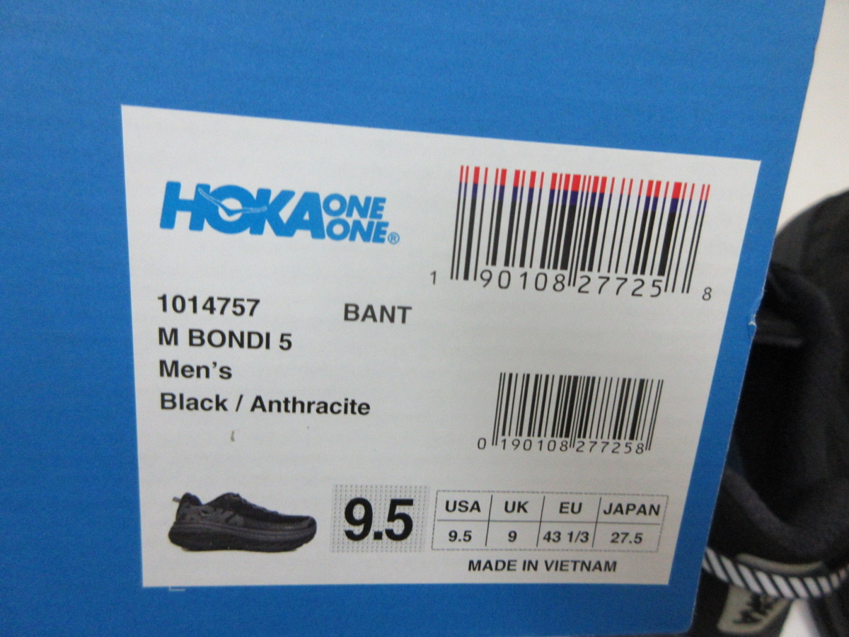 ホカオネオネ HOKA ONE ONE スニーカー買取りしました | アルファストリート[Alfa Street]
